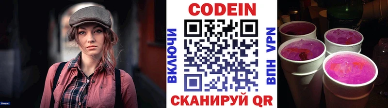 ссылка на мегу зеркало  Таганрог  Кодеиновый сироп Lean напиток Lean (лин) 