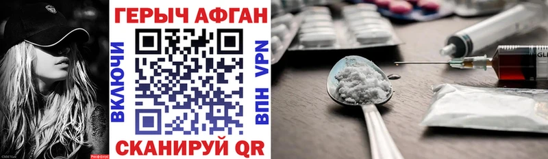 МЕГА ССЫЛКА Таганрог Героин белый