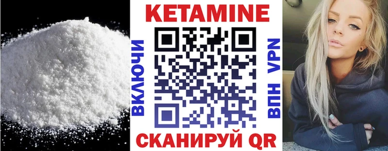 цены   Таганрог  КЕТАМИН VHQ 