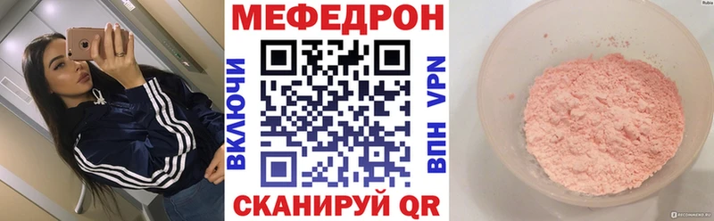 МЯУ-МЯУ кристаллы  Таганрог 