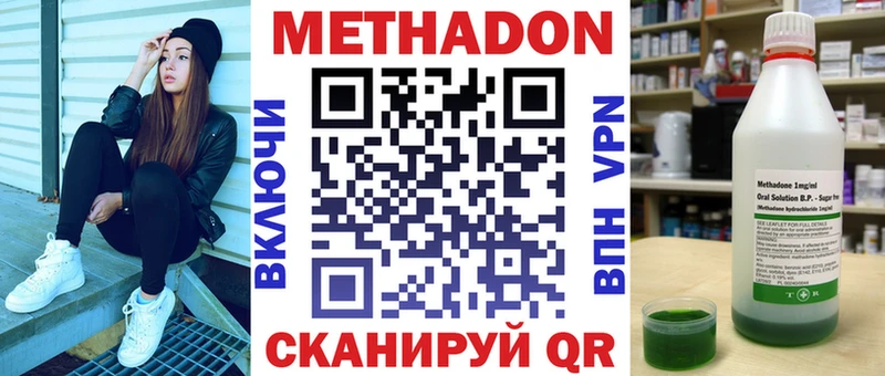 где найти   Таганрог  Метадон methadone 